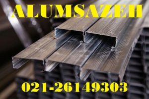 فروش پروفیل زیر سازی کناف