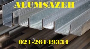 فروش پروفیل زیر سازی کناف