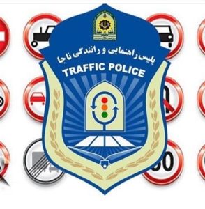 آموزشگاه رانندگی ایمان