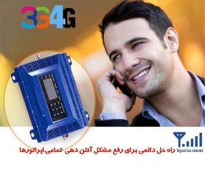 تقویت کننده آنتن موبایل