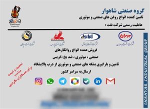 فروش بهران اتومات دوخط، ایرانول ATF II